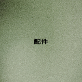 爱喜acid pill｜斜挎肩带配件 黑金隼灰太妃糖