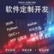 计算机程序设计java系统php网站python软件net代码 webapp安卓开发