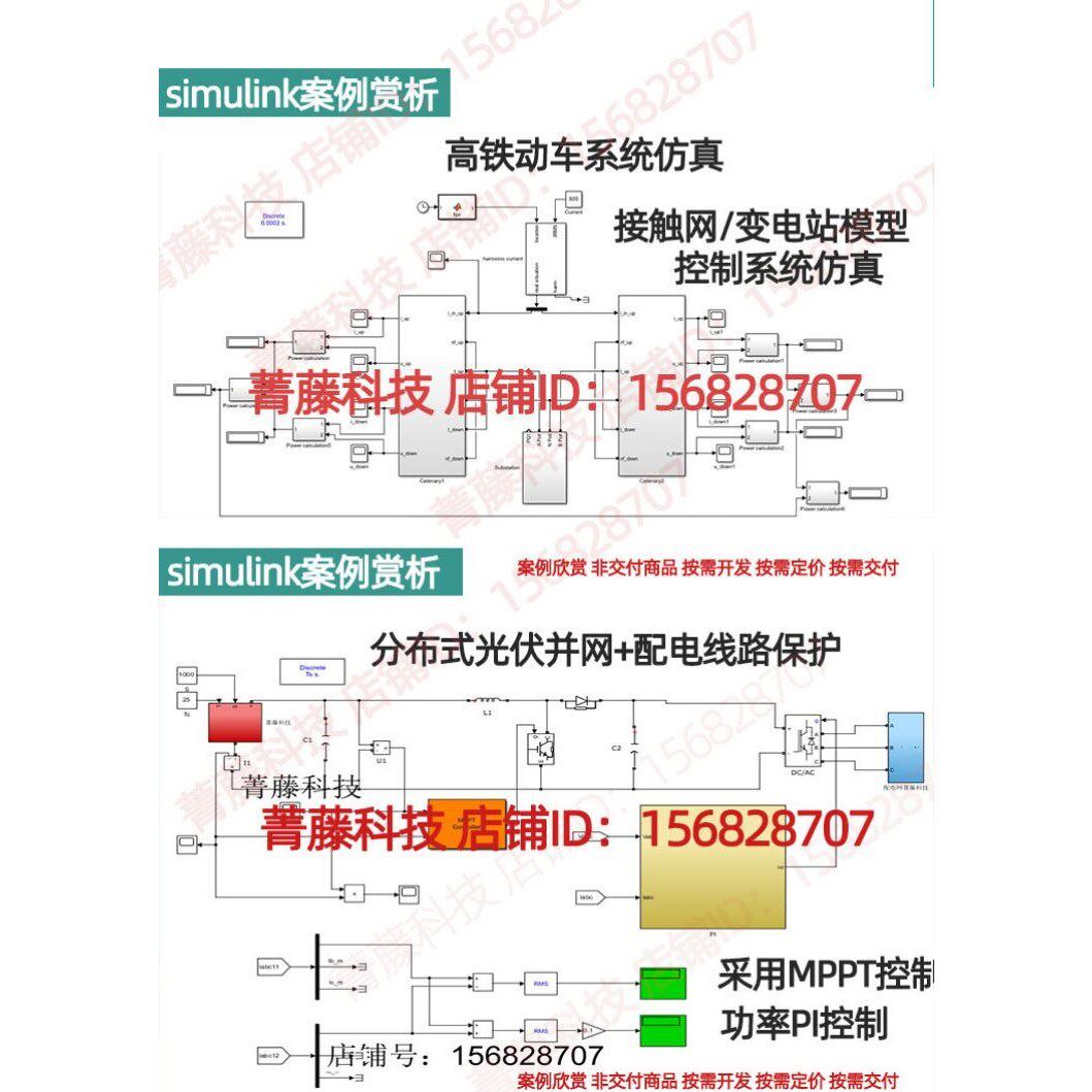 电力电子气电路图multisim代做画设计simulink仿真开关控制器PSIM