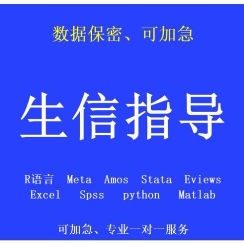 生信分析指导/单细胞转录组/数据挖掘代谢组微生物蛋白测序/R语言