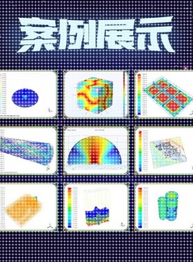 COMSOL代做fluent/ansys/edem/abaqus/matlab/有限元CAE热仿真CFD