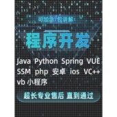 Java 计算机程序JAVA软件编程安卓定制C 系统源码 Python设计APP
