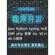 Java 计算机程序JAVA软件编程安卓定制C 系统源码 Python设计APP