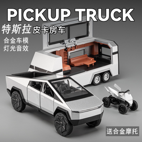 特斯拉赛博皮卡合金房车汽车模型