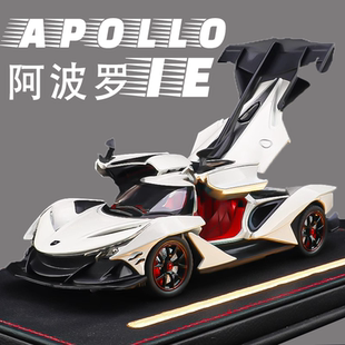 阿波罗IE太阳神合金车模仿真模型男生珍藏版 礼物豪华小汽车摆件