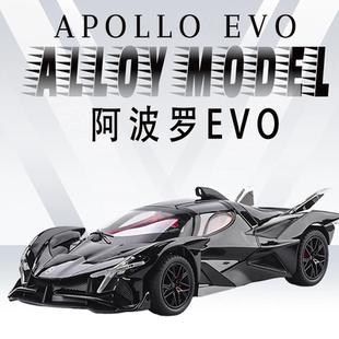 阿波罗太阳神EVO汽车模型合金玩具汽车儿童男孩礼物收藏摆件车模