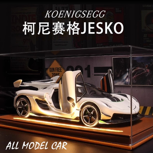 柯尼塞格jesko合金车模仿真玩具小汽车儿童男孩收藏生日礼物模型