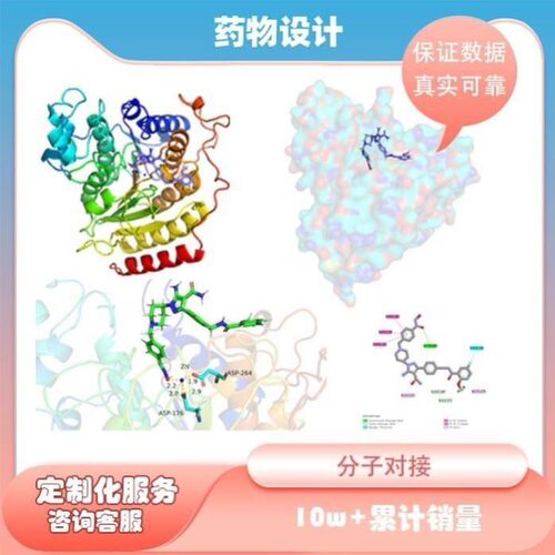 高通量测序数据分析服务基因组注释蛋白序列结构预测差异表达GWAS