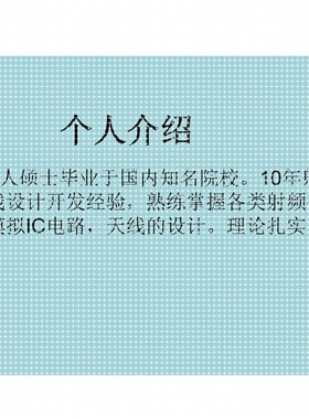 代做ADS/AWR/HFSS/CST/Virtuoso仿真，射频电路设计，天线设计