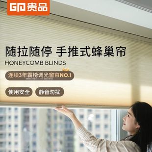 窝绳无拉推拉书房蜂品帘卧室琴风蜂巢帘贵升降遮光隔热窗帘免打孔