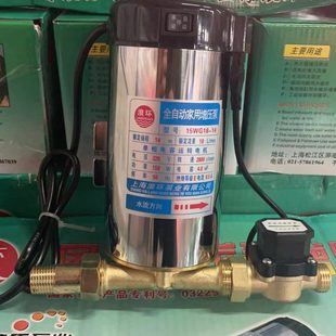 浪环家用全自动自来水增压泵太阳能热水器静音小型水泵管道加压泵