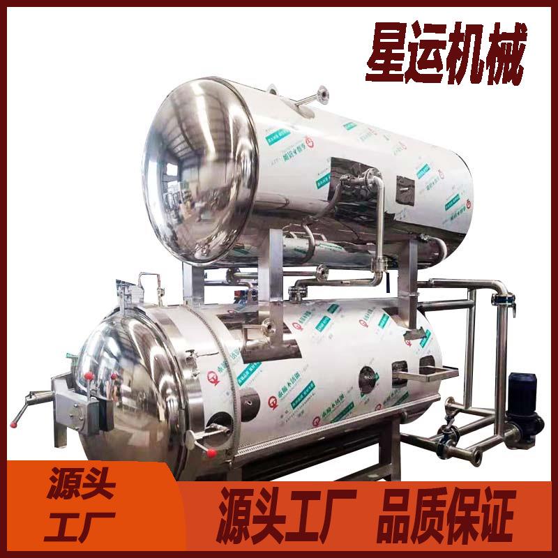 商用全自动反压熟食杀菌釜铝箔袋杀菌设备香酥鱼高温杀菌锅