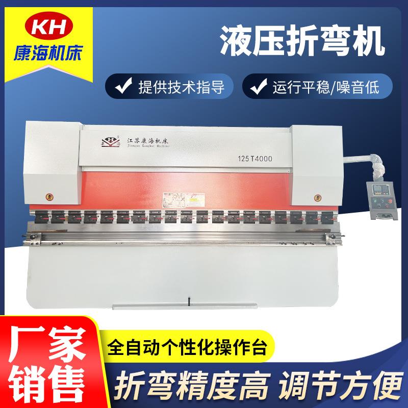 125T4000液压折弯机四米折弯机扭轴折弯机半自动折弯机