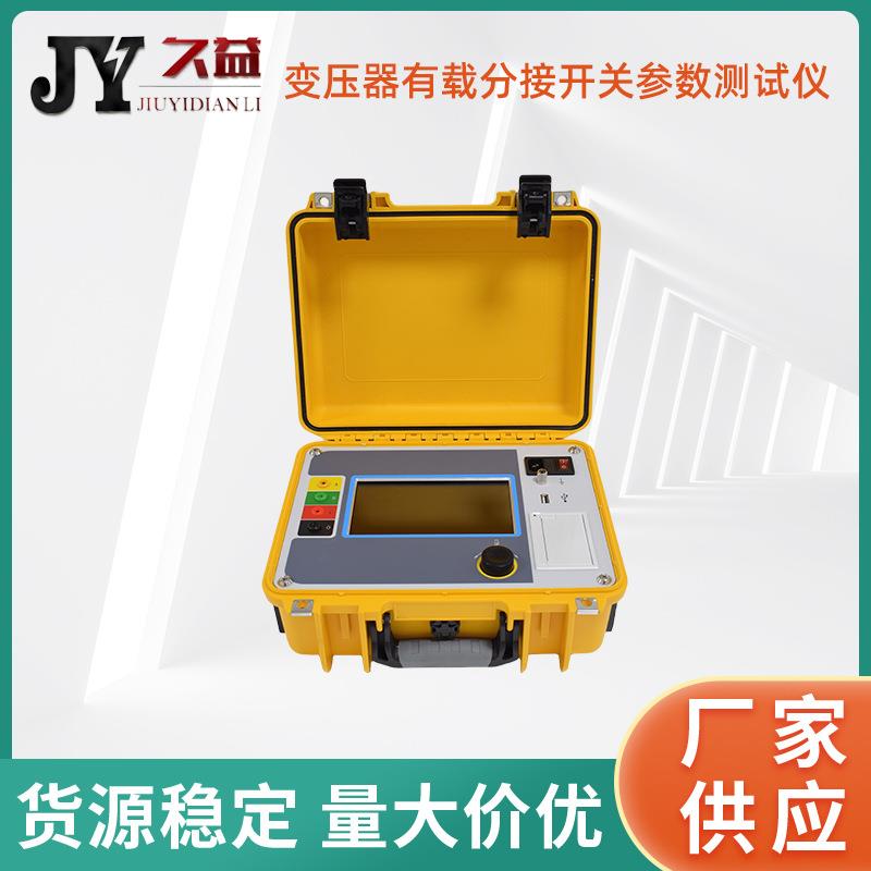便携式变压器有载分接开关测试仪过渡电阻测量仪抗干扰能力强