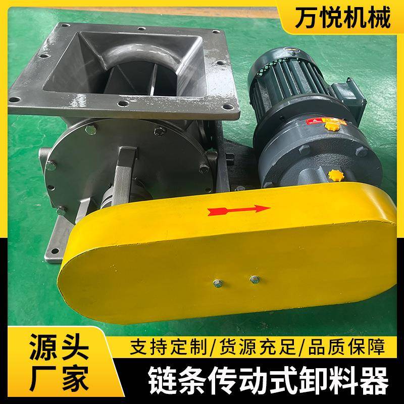 卸灰阀星型卸料器重锤关风机电动防爆圆口叶轮链条传动式卸料器