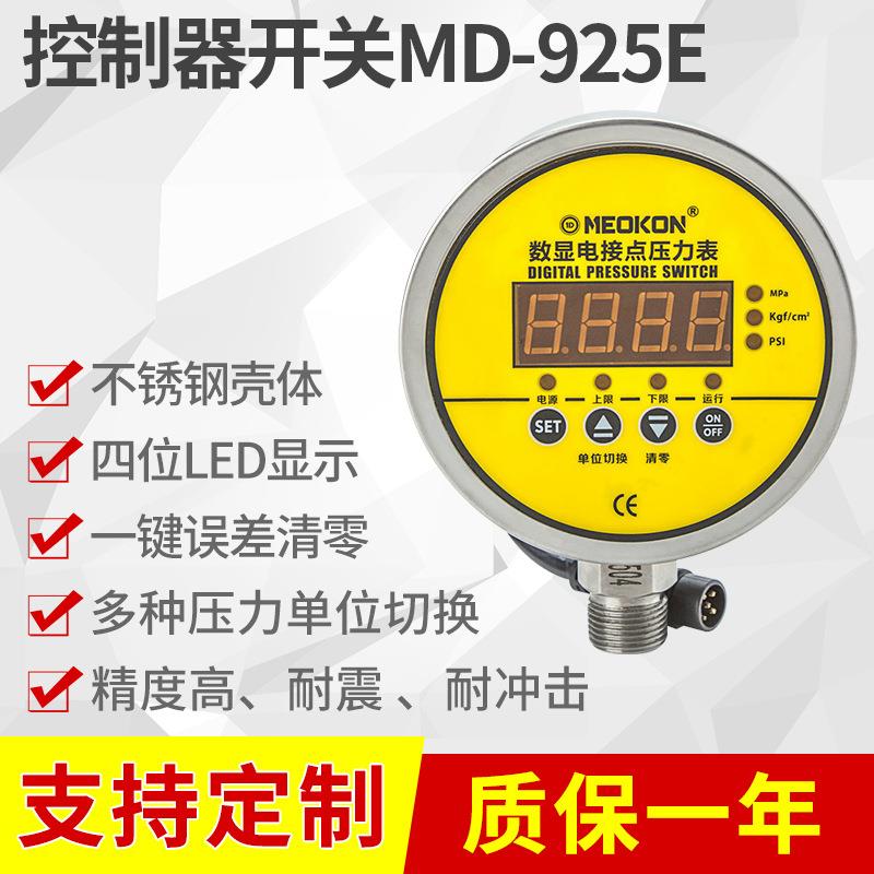 不锈钢数显电接点压力表数显压力表数字压力表数字压力控制器