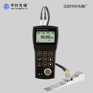 沈阳UM 钢板检测 2超声波测厚仪便携式 锅炉