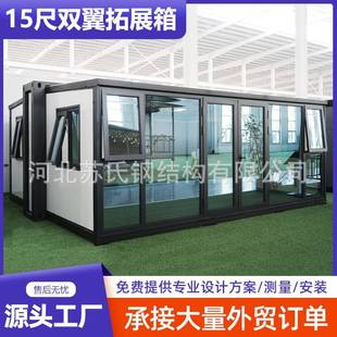 15尺雙翼拓展折疊箱移動(dòng)箱房集裝 修折疊房活動(dòng)板房 箱板房帶裝