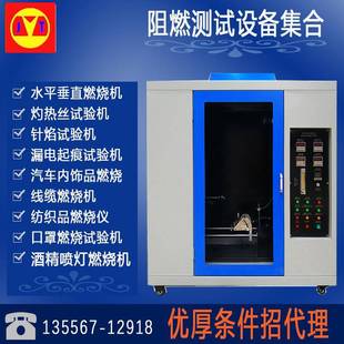 UL94网拍16小时发货 电子电器塑胶电线水平垂直燃烧实验仪JT