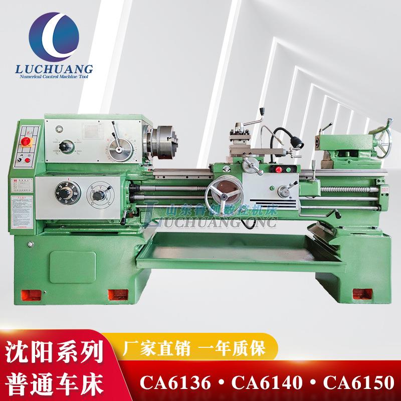 沈阳ca6136/6140/6150普通车床6240马鞍卧式普车全新车床