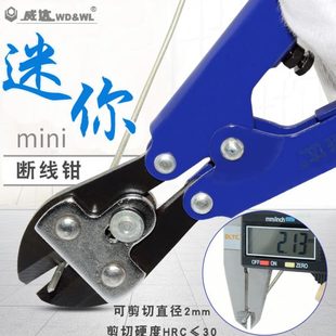 威达8寸迷你断线钳钢筋剪断钢丝铁丝钳鹰嘴钢丝绳剪手动钳剪线钳