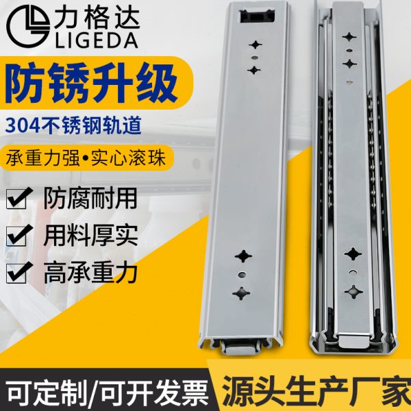 53宽304不锈钢重型滑轨工业承重导轨房车滑道锁加厚三节抽屉轨道