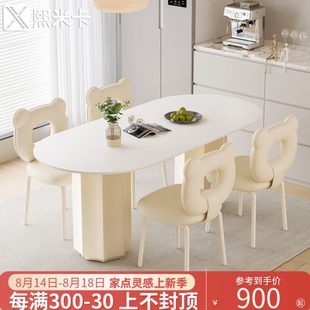 椭圆形家用饭桌子 奶油风餐桌轻奢现代简约岛台岩板餐桌椅2024新款