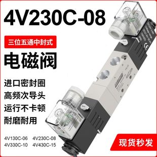 10气动电磁阀4V430C 4V130C 4V330C 06三位五通4V230C 08中封式
