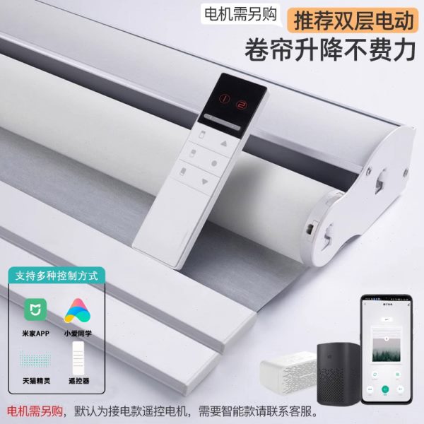 双层卷帘窗帘卷拉式日夜帘卧室阳台办公室遮光电动智能遮阳帘定制