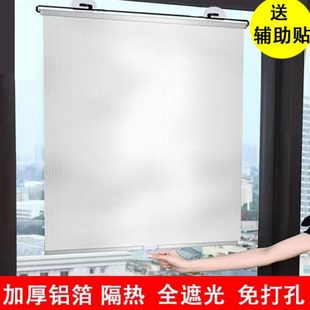 阳台遮阳帘吸盘卧室隔热遮光窗帘浴室玻璃膜家用办公伸缩窗帘卷帘