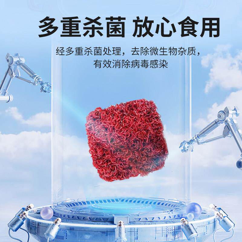 冻干红【25年3虫鱼孔食雀鱼小型虫热带鱼金鱼兰寿鱼红线虫赤虫鱼