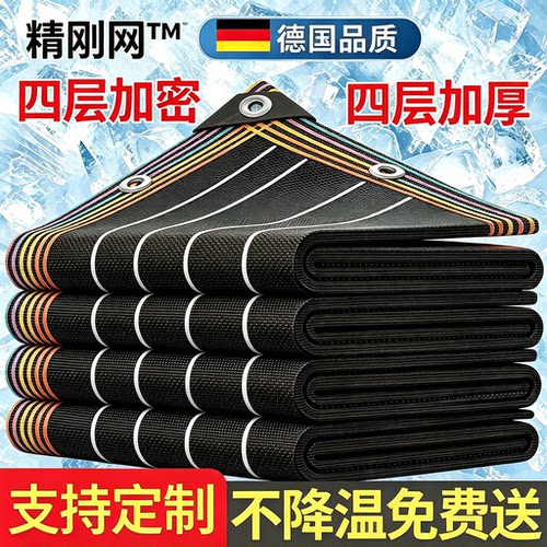德国遮阳网加厚加密防晒网隔热户外楼顶庶阳遮光黑网太阳网遮阴布