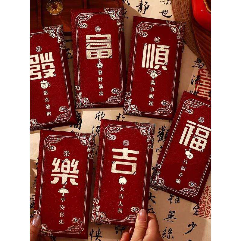 ，2025新发高端袋红包，万能婚礼红包配千元红包512祝好运，恭喜