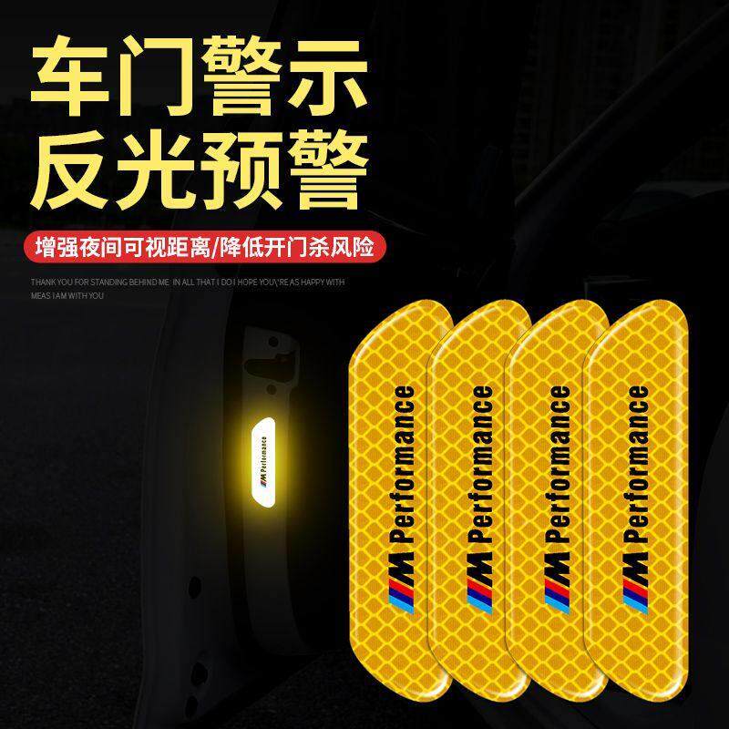 车门反光贴片开 车门撞防贴条意个性螺茗春警示标创车身装饰用品