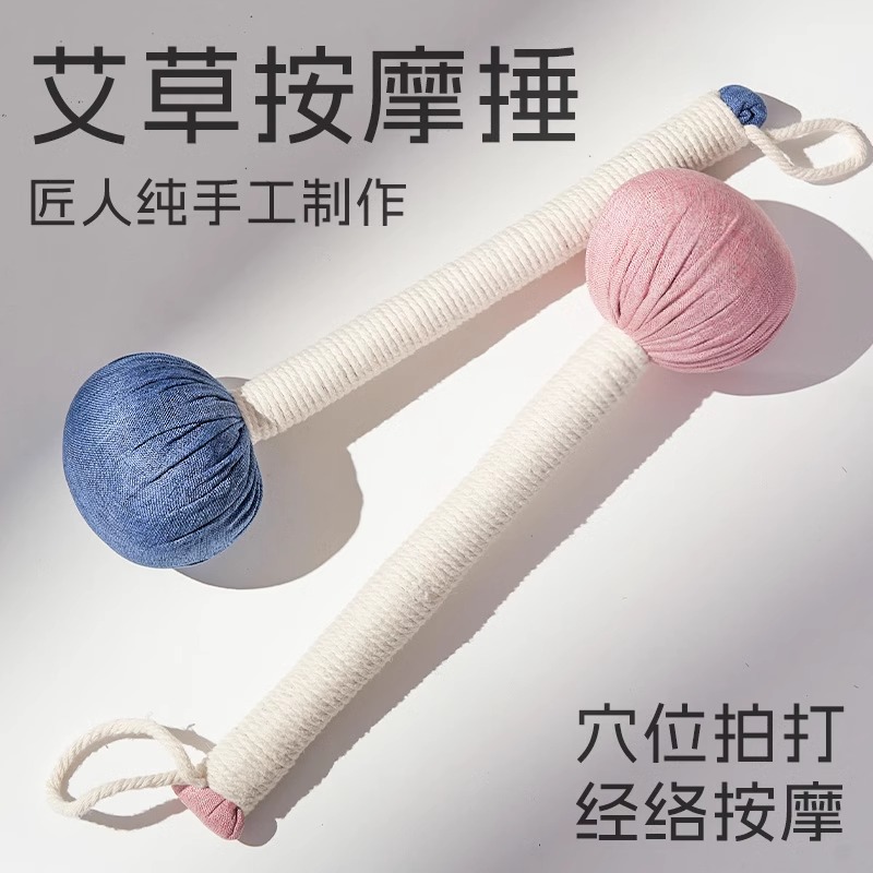艾草养生按摩捶敲打神器礼盒