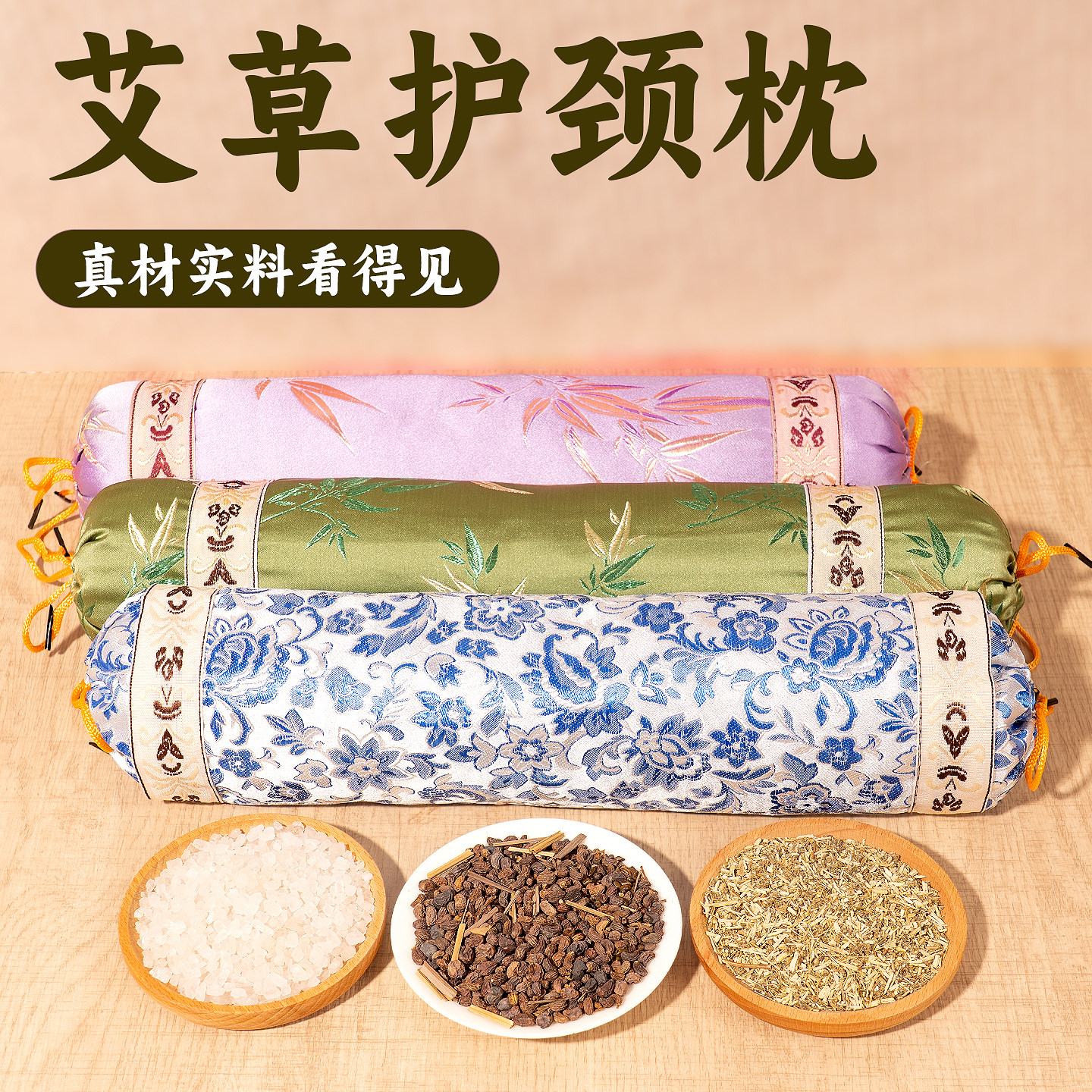 艾草枕头diy材料包父亲节送妈妈生日礼物艾叶养生护颈椎艾灸枕头