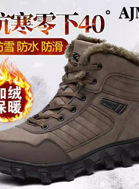 德国冬季雪地靴加绒保暖防水防滑