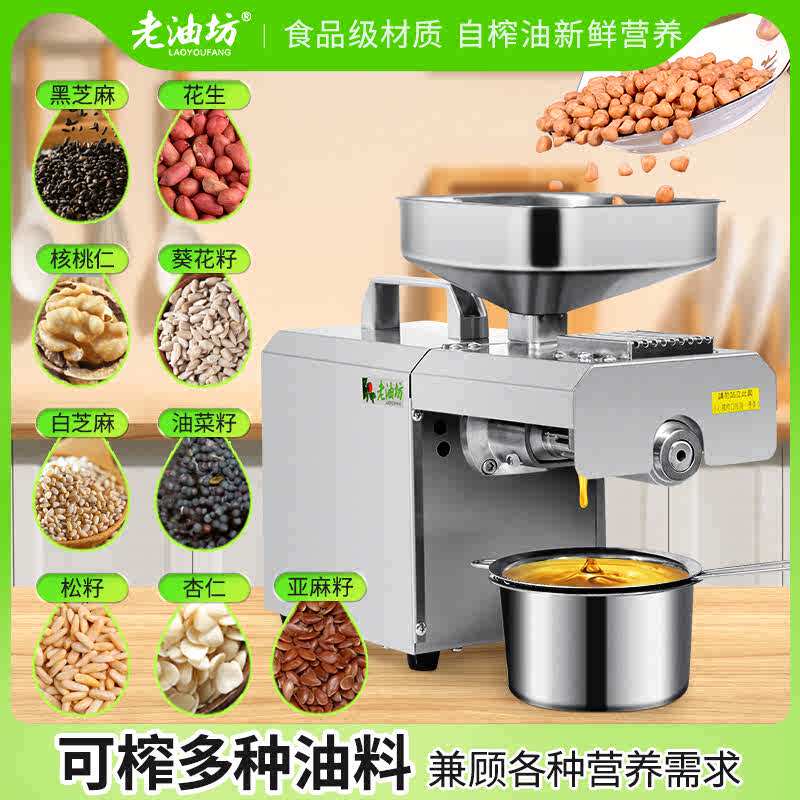 家用全不锈钢榨油机602 电动小型家庭商用冷榨全自动压榨花生芝麻