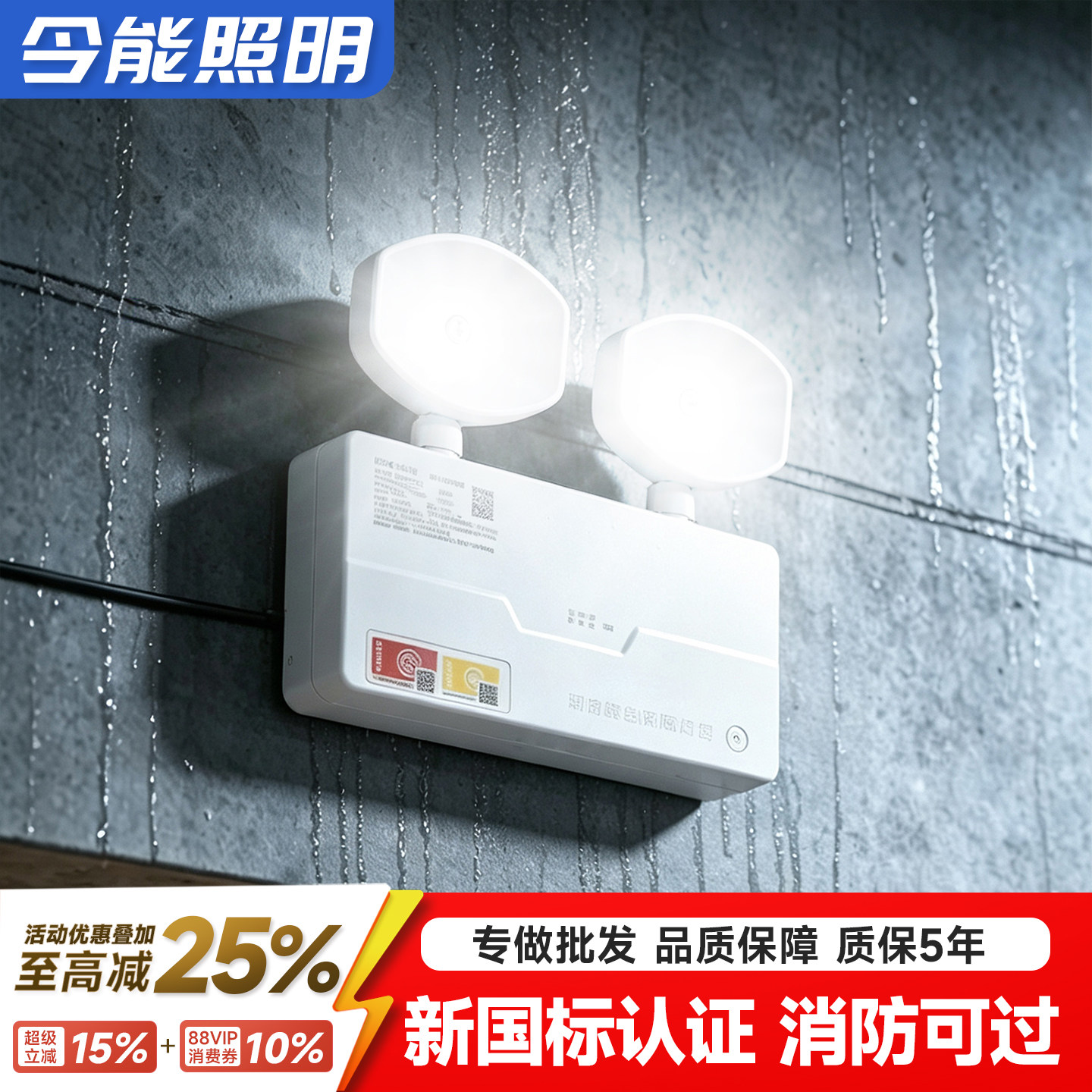 新国标消防应急照明灯二合一安全出口指示牌led电梯疏散通道电源图片