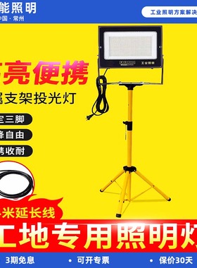 移动便携LED工作灯防水落地三脚支架投射灯户外照明工地修车专用