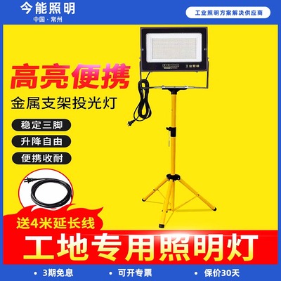移动便携LED工作灯防水射灯