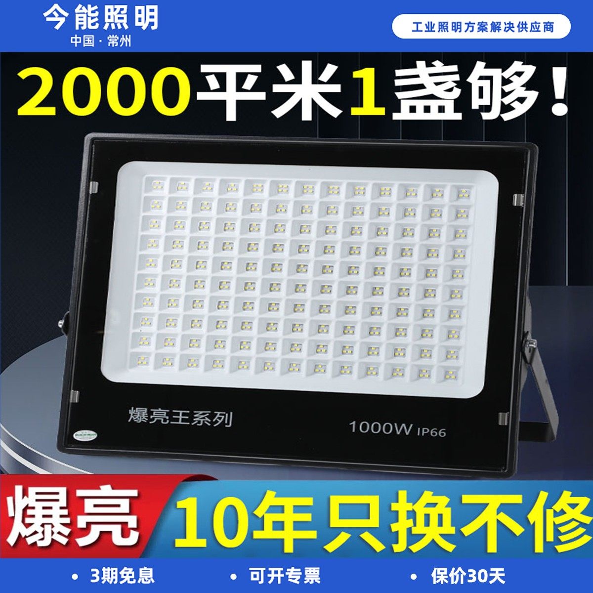 亚明超亮探照灯强光户外大功率室外球场专用工地照明led投光射灯,家装灯饰光源,投光灯/泛光灯,淘宝优惠券,粉丝福利购,淘宝优惠卷
