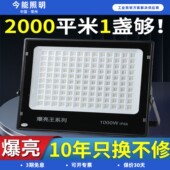 亚明超亮探照灯强光户外大功率室外球场专用工地照明led投光射灯