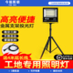 户外照明灯投光灯支架2米可升降移动便携式 充电应急强光大三脚架