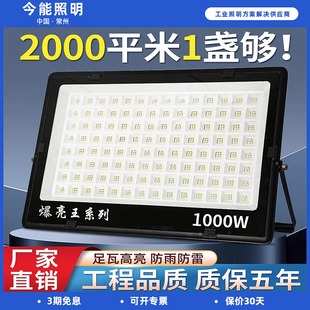 LED大功率投光灯户外防水广场射灯强光超亮球场探照灯工地泛光灯