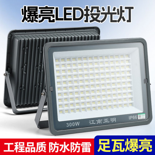 亚明led投光灯射灯室外防水强光超亮工地工厂房探照灯户外照明灯