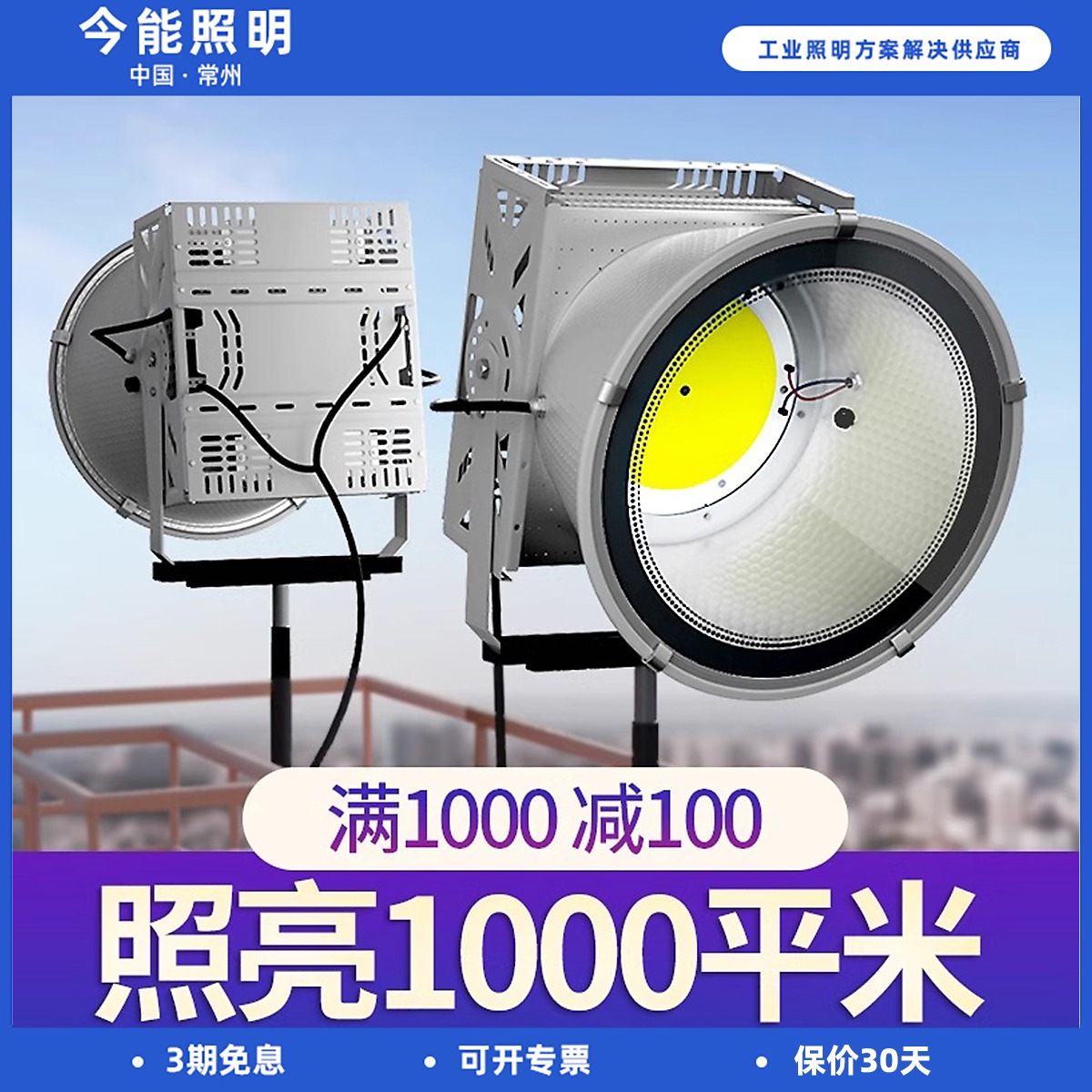 led户外施工地塔吊灯工程专用