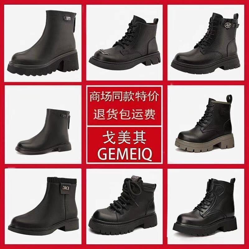 戈美其马丁靴女秋冬英伦粗跟复古短靴帅气防滑耐磨冬靴厚底增高鞋,女鞋,马丁靴,淘宝优惠券,粉丝福利购,淘宝优惠卷