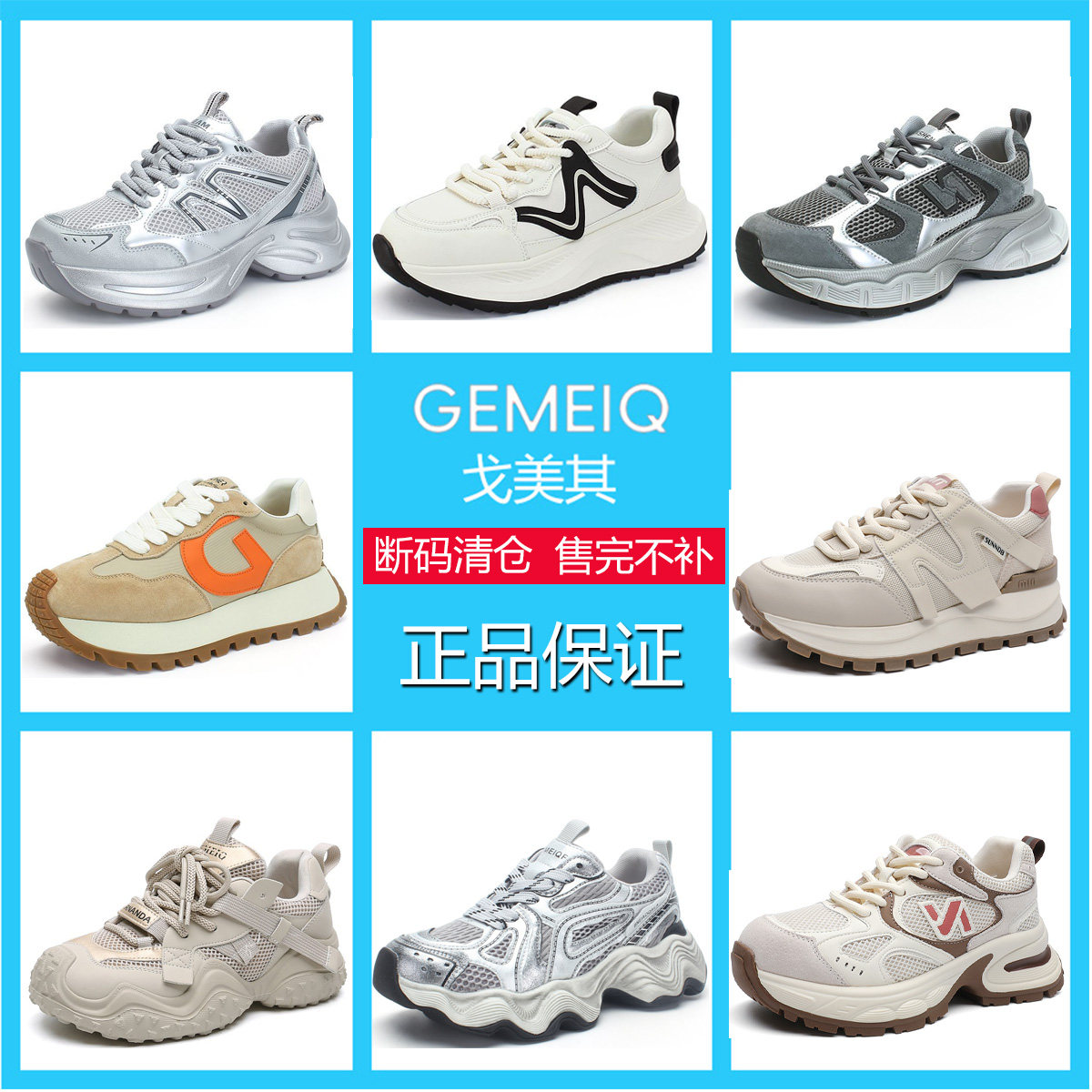 戈美其真皮厚底女款老爹鞋清仓