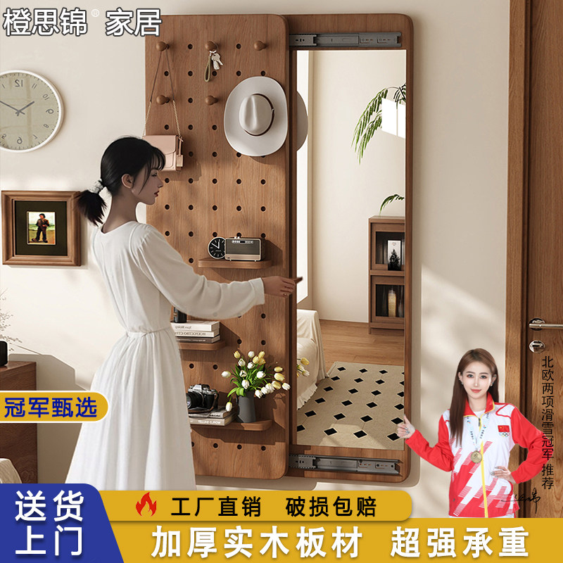 推拉开是全屏试衣镜，合上秒变洞洞收纳架